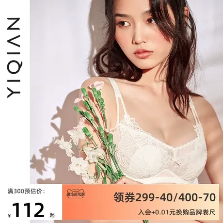 【连胸软胸推荐款】怡倩内衣女薄款夏季大胸显小兔耳朵防走光抹胸图片
