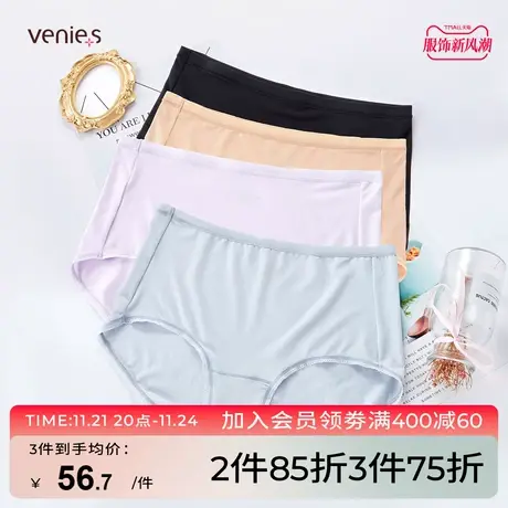 芬怡莫代尔高腰平角内裤无痕亲肤不夹臀舒适速干底裤纯棉裆EVK044图片