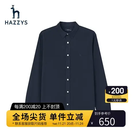 Hazzys哈吉斯秋冬季新款男士衬衫纯色衬衣男韩版潮流时尚男装上衣商品大图