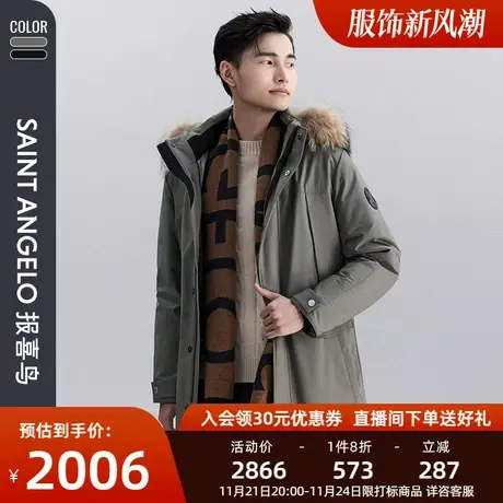 【棉感功能面料】报喜鸟2023冬季新款商务休闲男士连帽羽绒服图片