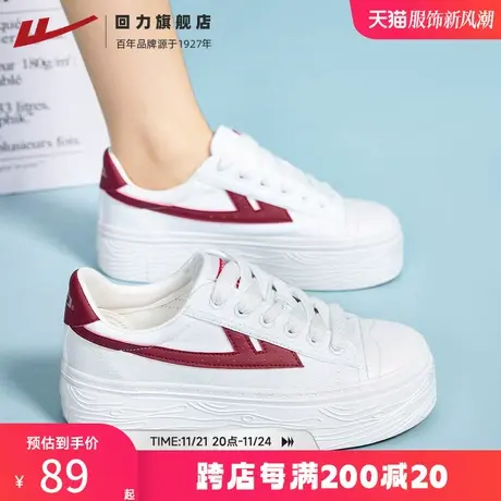 回力女鞋帆布鞋2023秋季新款厚底小白鞋经典休闲鞋子百搭板鞋女款商品大图