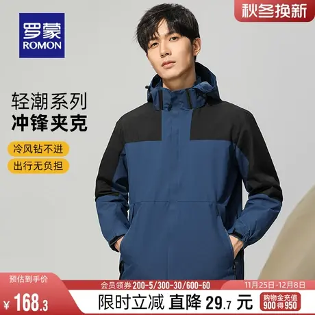 【可拆卸帽】罗蒙男士户外登山服外套2024春季新款冲锋夹克衣服男商品大图