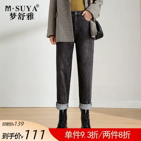 梦舒雅牛仔哈伦裤女2021秋季新款高腰显瘦九分宽松卷边萝卜老爹裤图片