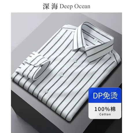 2023秋季新款DP成衣免烫条纹衬衣男长袖商务潮流简约竖条衬衫男士商品大图