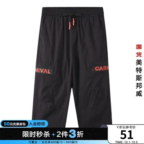 [2件3折起]美特斯邦威宽松男休闲裤束脚夏季帅气七分裤图片