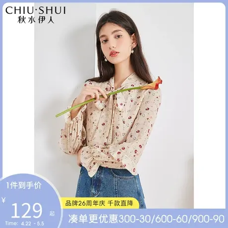 秋水伊人碎花长袖上衣2022年秋季新款女装田园风米色荷叶边衬衫女图片
