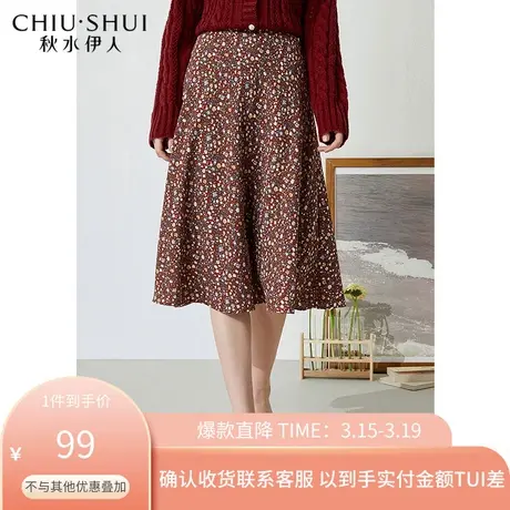 秋水伊人2021年春新款女装优雅撞色中长款高腰雪纺碎花印花半身裙图片