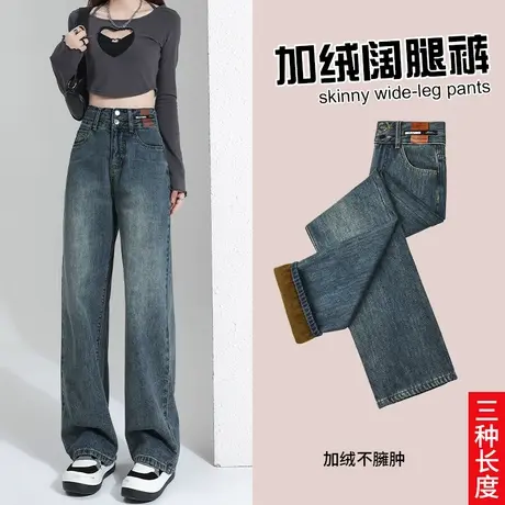 加绒加厚牛仔裤女阔腿裤2023年新款秋冬款宽松设计感小个子直筒裤图片