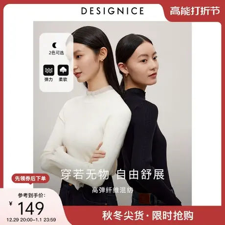 迪赛尼斯新款高领正肩修身打底衫设计感小众上衣通勤纯色针织衫女商品大图