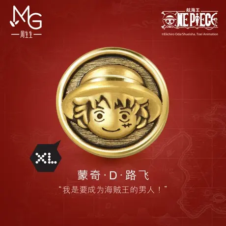 周生生航海王联名Charme XL路飞串珠黄金转运珠男90377C商品大图