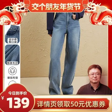 【罗永浩年货节】韩都衣舍直筒裤2023秋冬女宽松显瘦牛仔拖地裤商品大图