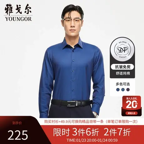 雅戈尔男士长袖衬衫春季新款官方商务休闲纯棉免烫修身衬衫男4418商品大图