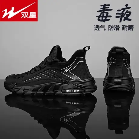 双星男鞋春季网面透气飞织劳保工地工作运动休闲跑步厚底椰子潮鞋图片