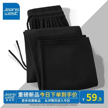 KV真维斯黑色阔腿裤2024夏新款冰丝裤时尚垂感慵懒抽绳直筒长裤子图片