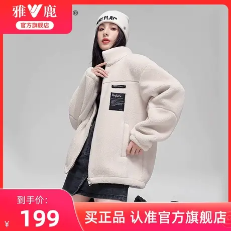 雅鹿摇粒绒外套女秋冬2024年新款短款小个子立领仿羊羔毛外套上衣图片