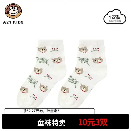 A21outlets女童中长袜子1对装熊熊派对卡通童袜秋冬季儿童保暖图片