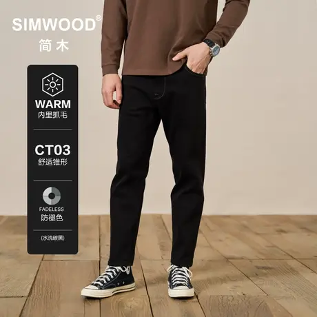 Simwood简木男装【CT03舒适锥形】14盎司莱卡低弹秋季抓毛牛仔裤图片