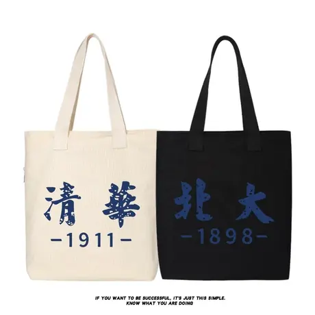 秀洛北大帆布包大容量托特包清华单间斜挎包手提袋购物袋手拎包袋商品大图