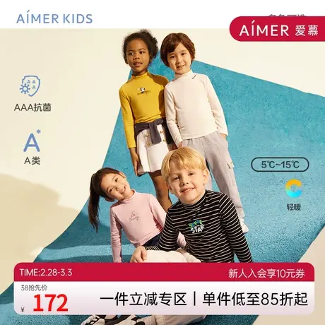 Aimer Kids爱慕儿童轻量打底衫中性小高领打底上衣AK381A881商品大图