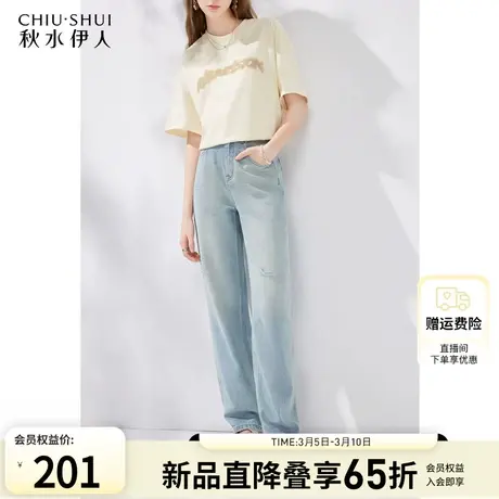 秋水伊人复古时髦高腰直筒牛仔裤2024年夏季新款女宽松百搭破洞裤图片