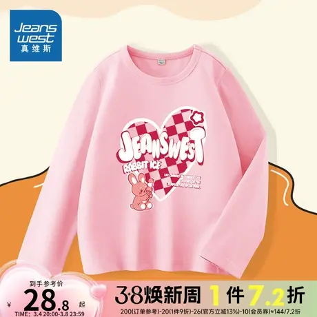 JU真维斯童装纯棉T恤2023冬季新品女童时尚简约舒适圆领长袖T恤商品大图