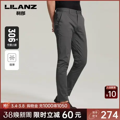 利郎奥莱 休闲裤男士夏季薄款春夏季薄款男裤弹力修身小脚裤子图片