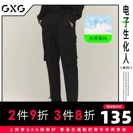 【新款】GXG男装 2021春电子生化黑色条纹轻薄工装裤10C102010A图片