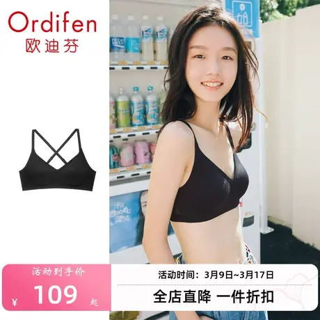 欧迪芬舒适软支撑无钢圈文胸女小胸聚拢无痕美背内衣女带背扣透气商品大图
