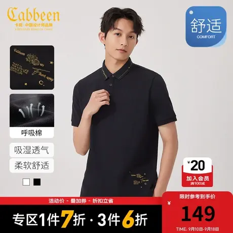 卡宾男装呼吸棉POLO衫2023夏新款海洋生物刺绣短袖休闲通舒适勤B商品大图