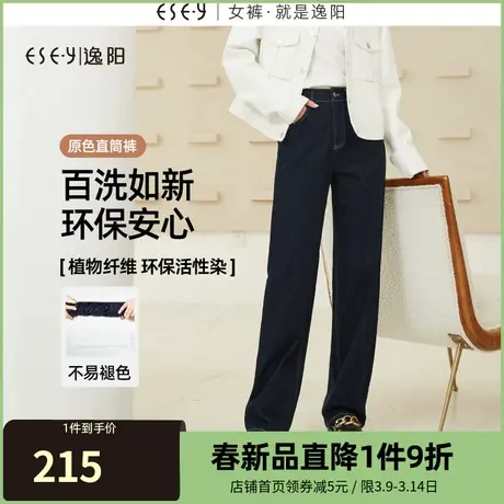 逸阳不易掉色窄版直筒牛仔裤女2023年秋季新款显瘦阔腿长裤子0338商品大图