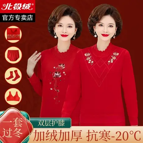 中老年本命年保暖内衣女加绒加厚大红秋衣秋裤老年人妈妈红色套装商品大图