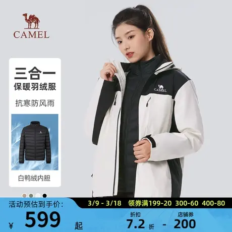 骆驼羽绒服三合一女冬2023新款保暖羽绒内胆男连帽登山服外套防寒图片