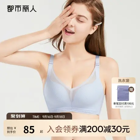 都市丽人薄大胸显小三明治立体杯透气无痕聚拢洞洞杯内衣女文胸罩图片
