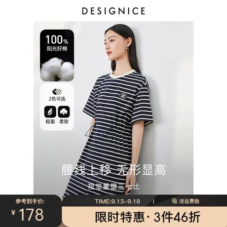 迪赛尼斯黑白条纹卫衣裙2023夏季新款弹力收腰小众短袖连衣裙女图片