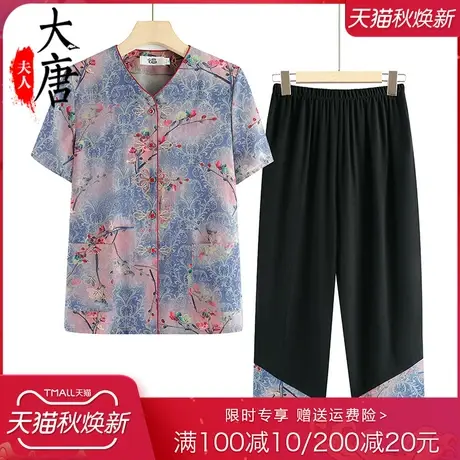 中老年人夏装套装女奶奶短袖开衫妈妈夏季花色两件套宽松老人衣服商品大图