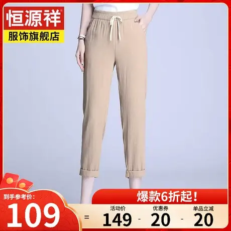 恒源祥休闲裤女春秋宽松高腰女裤中老年妈妈春装薄款长裤子九分裤图片