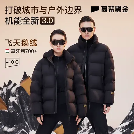 【高梵黑金鹅绒服】机能3.0五格羽绒服女2023新短款厚外套男冬季图片