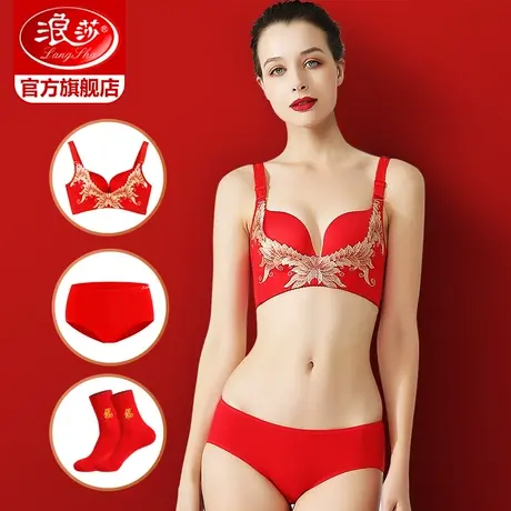 浪莎本命年大红色文胸套装内衣女属兔新娘结婚小胸聚拢胸罩无钢圈图片