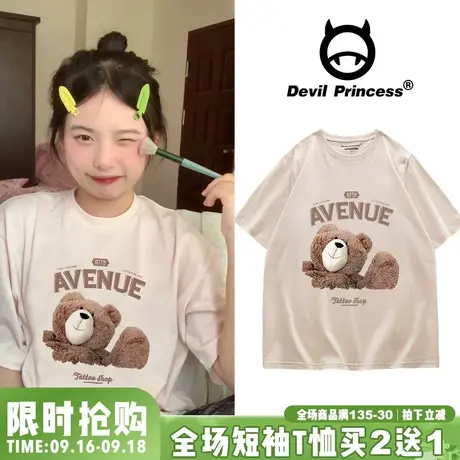 可盐可甜chic奶杏色T恤女宽松韩版慵懒风小众百搭夏季新款上衣潮商品大图