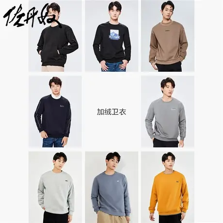 【清仓】佐丹奴长袖上衣男装秋冬外套加绒厚实套头卫衣男01021791商品大图