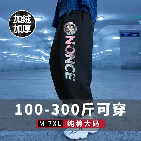 秋冬运动裤束脚加肥加大码胖子男装男裤篮球加绒卫裤休闲裤潮长裤商品大图