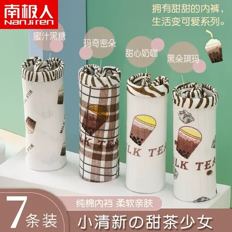 南极人内裤新款2023爆款时尚抗菌全棉裆透气日系少女生中腰短裤图片