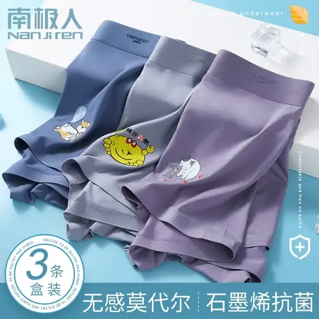 青少年内裤男孩发育期初中学生大童男生莫代尔冰丝无痕透气平角裤图片