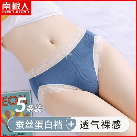 南极人内裤女士抗菌裆透气莫代尔无痕中腰少女风三角短裤夏季薄款商品大图