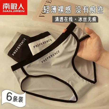 南极人冰丝内裤女纯棉抑菌无痕高弹夏季薄款黑白灰运动少女生短裤商品大图