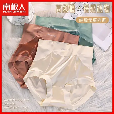 绸缎内裤女士高腰收腹提臀夏季薄款透气冰丝无痕女生三角短裤头HS商品大图