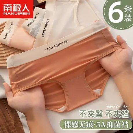 南极人无痕内裤女士抑菌裆日系少女生中腰运动风薄款透气三角短裤商品大图