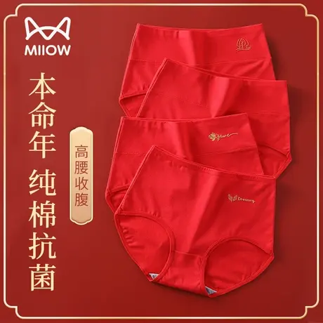 MiiOW/猫人红内裤女士纯棉高腰收腹提臀全棉抗菌裆本命年红色内裤商品大图