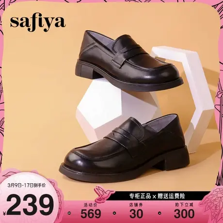 Safiya/索菲娅英伦复古风小皮鞋粗跟百搭一脚蹬软底乐福鞋商品大图