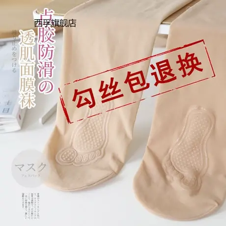 面膜神裤钢丝袜女士春夏薄款防勾丝袜加大高腰提臀连裤袜图片